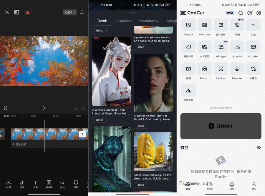 剪映 v15.3.0解锁VIP版，功能直接使用！