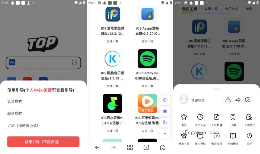 安卓Top浏览器v4.6.16果核增强版