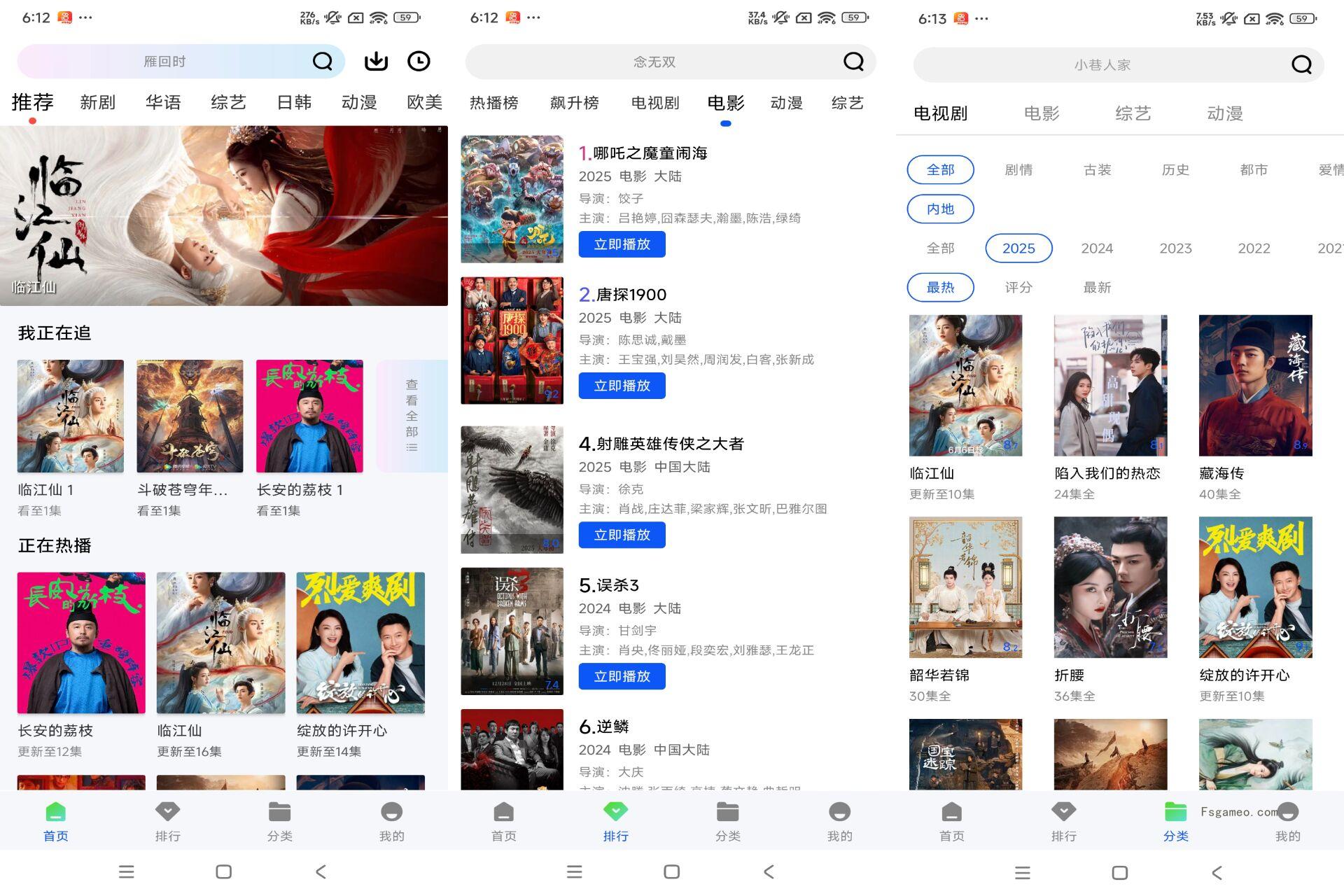 追梦影视:掌上影院 v1.0.0 热门剧集一网打尽-福神网-专注分享最实用的软件、工具、资讯