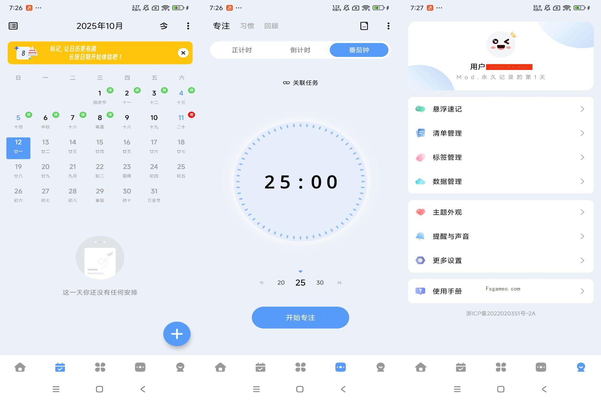 一木清单:非常好用的智能清单软件 v2.3.6 解锁会员版-福神网-专注分享最实用的软件、工具、资讯