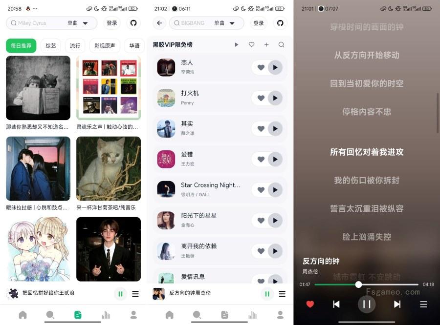 小众宝藏!AlgerMusicPlayer 1.0安卓版,免登无内购畅听