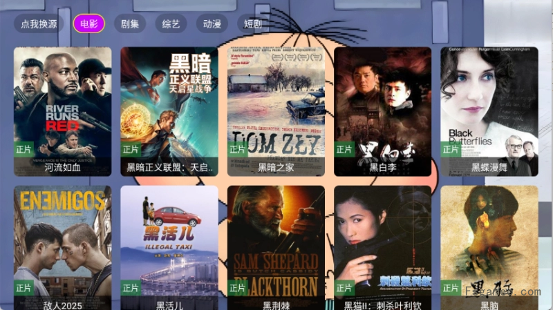 ‌免费观影新选择！天天影院v3.0.0高清流畅，支持投屏下载-图片1