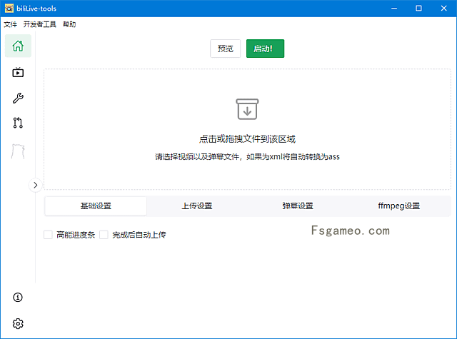 BiliLive-tools v3.1.0中文绿色版：B站录播一站式搞定，超便捷