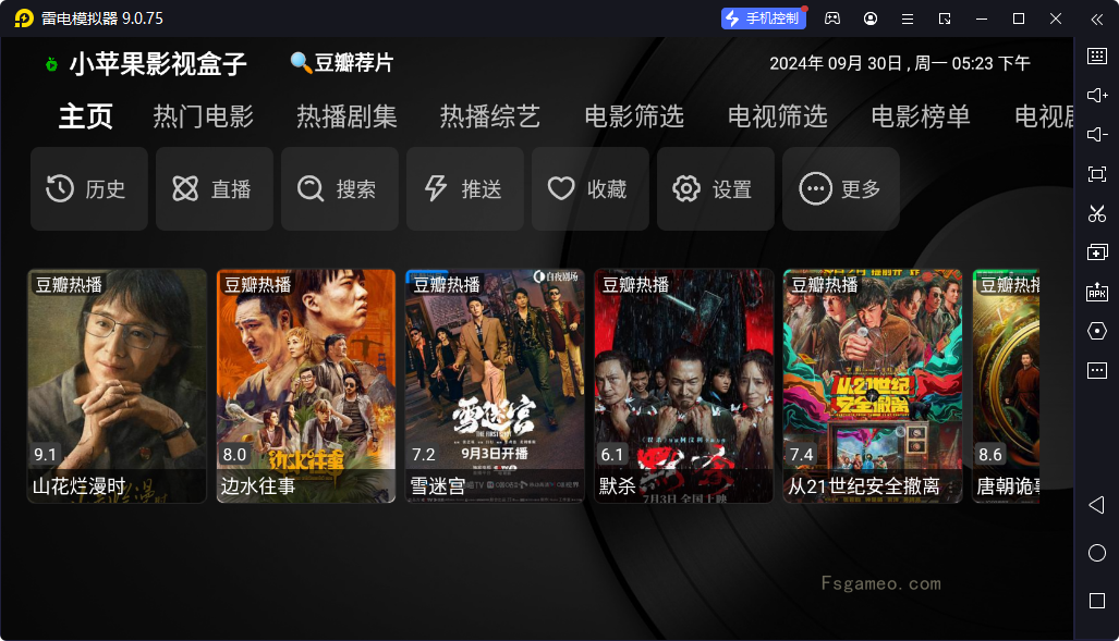 小苹果影视盒子:内置第三方接口TVBox v1.6.0 直播点播一网打尽-福神网-专注分享最实用的软件、工具、资讯