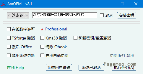 AmOEM:系统软件激活专家 v2.3.6中文绿色版-福神网-专注分享最实用的软件、工具、资讯