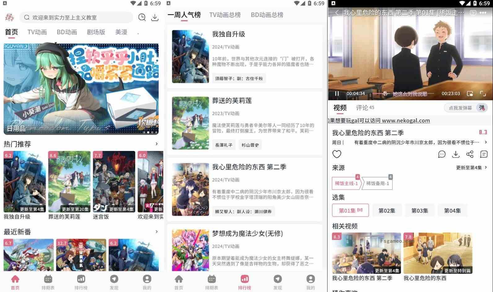 稀饭动漫 v5.0.0 去广告纯净版-福神网-专注分享最实用的软件、工具、资讯