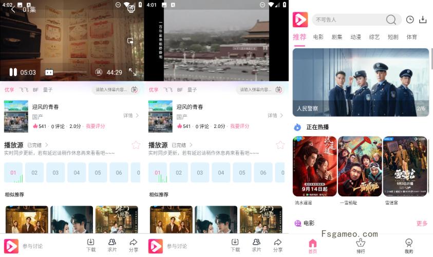 看看影视:免费追剧+投屏快乐加倍 v7.3.6-福神网-专注分享最实用的软件、工具、资讯