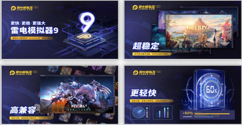 雷电模拟器:v9.1.73.0/5.0.82 去广告绿色版-福神网-专注分享最实用的软件、工具、资讯