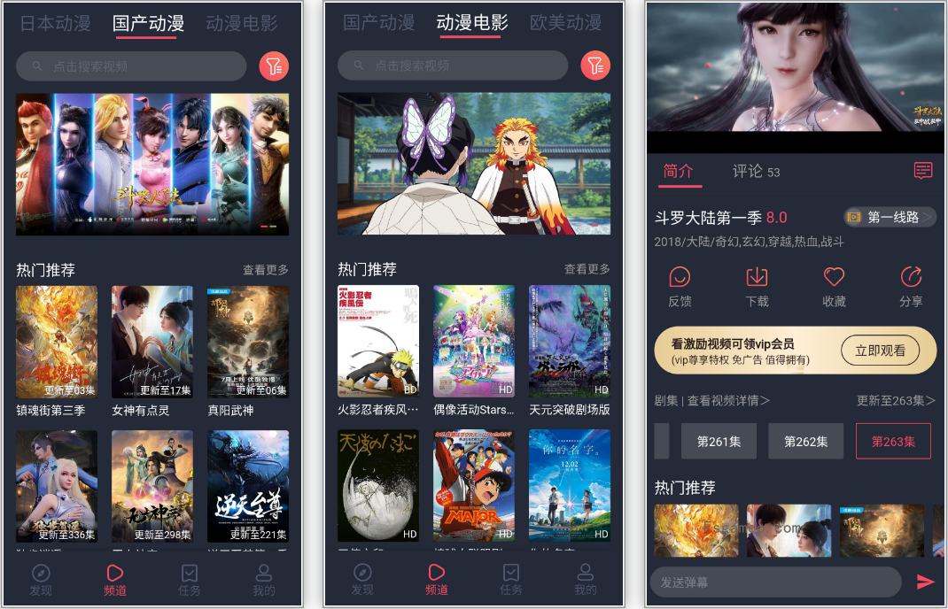 趣动漫：全网动漫资源 v1.0.1.4 去广告纯净版-福神网-专注分享最实用的软件、工具、资讯