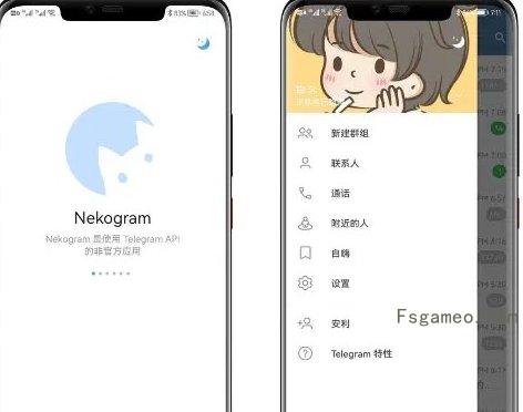 Nekogram(猫报)：第三方TG电报客户端 v12.2.3 中文版-福神网-专注分享最实用的软件、工具、资讯