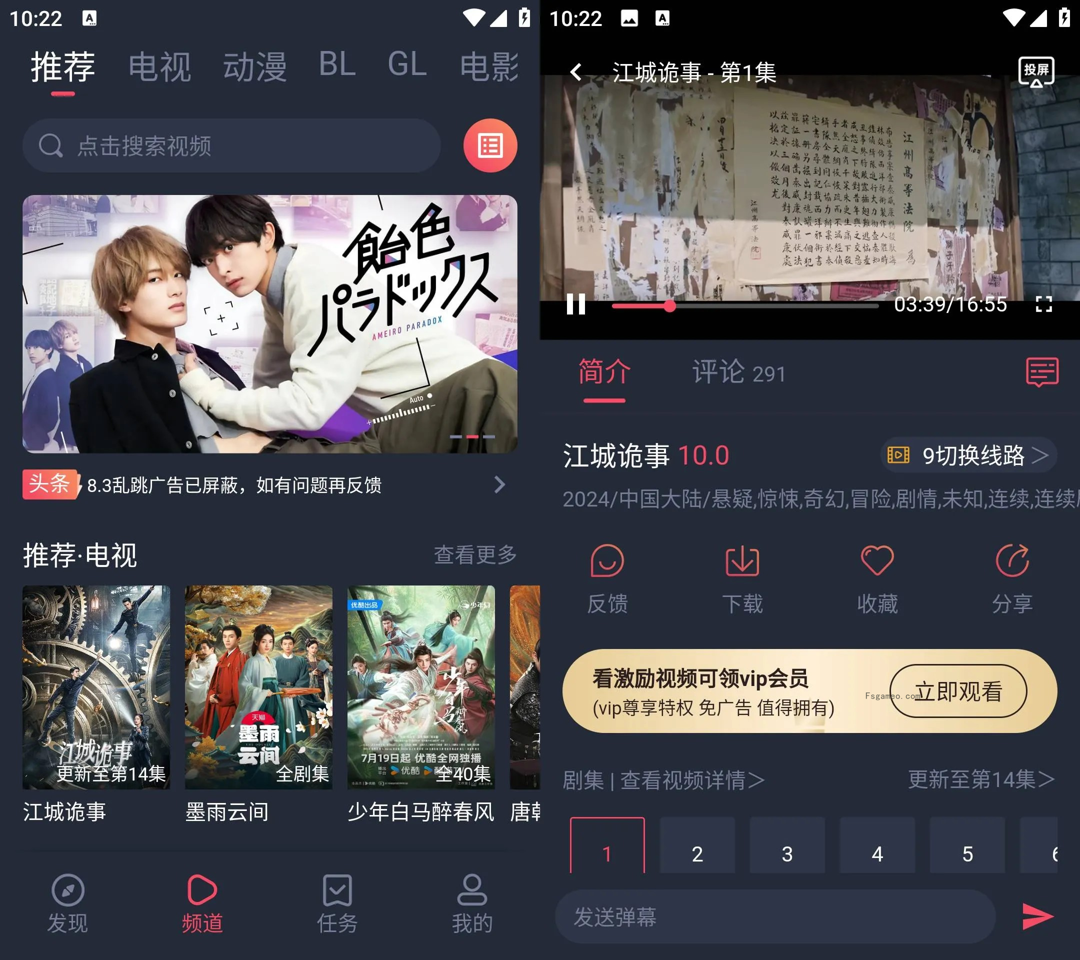 豚豚剧：免费看BL、GL、动漫 v1.0.1.9 纯净版-福神网-专注分享最实用的软件、工具、资讯