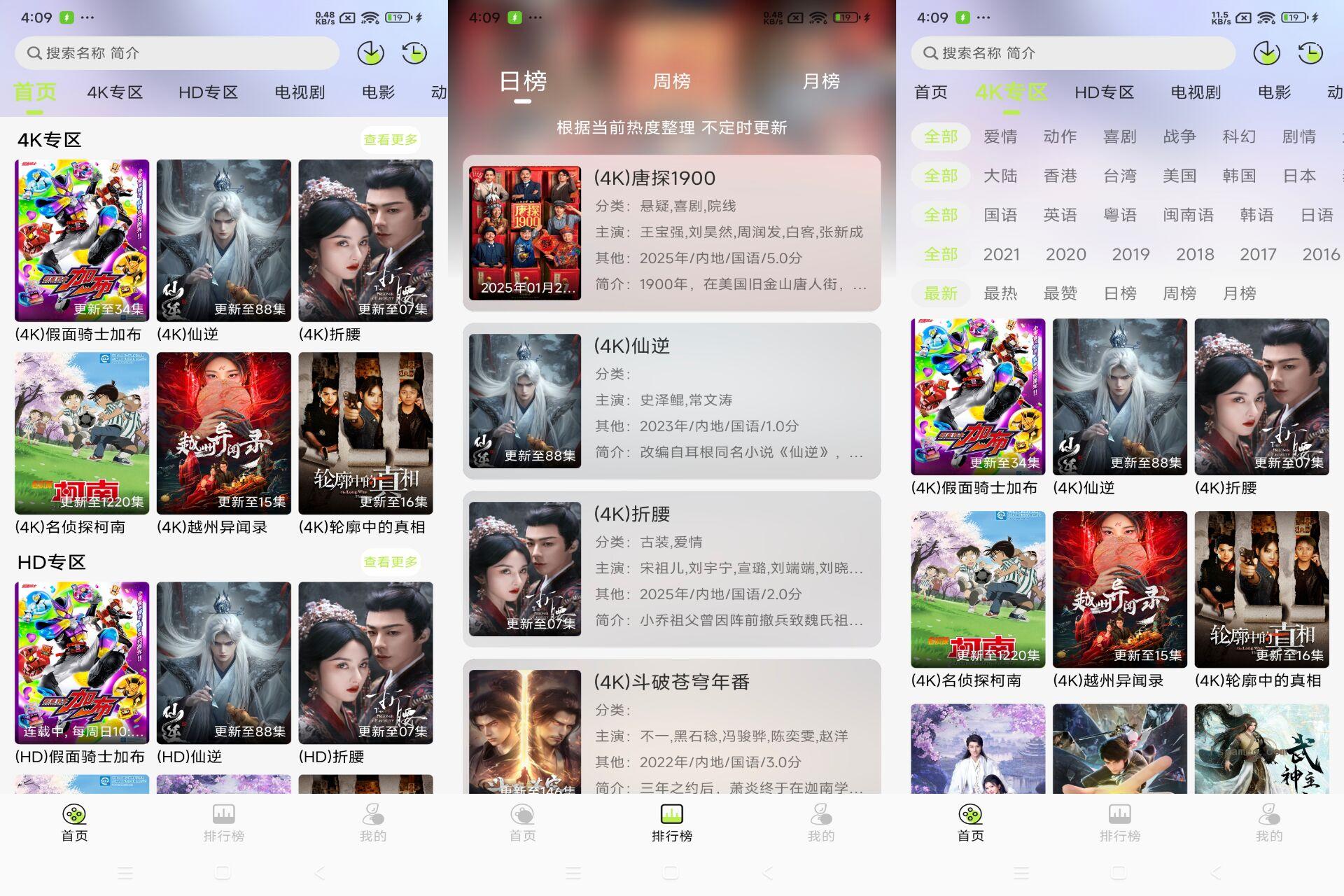 仓鼠4K影视：手机影视追剧APP v4.2.1多接口观影体验-福神网-专注分享最实用的软件、工具、资讯