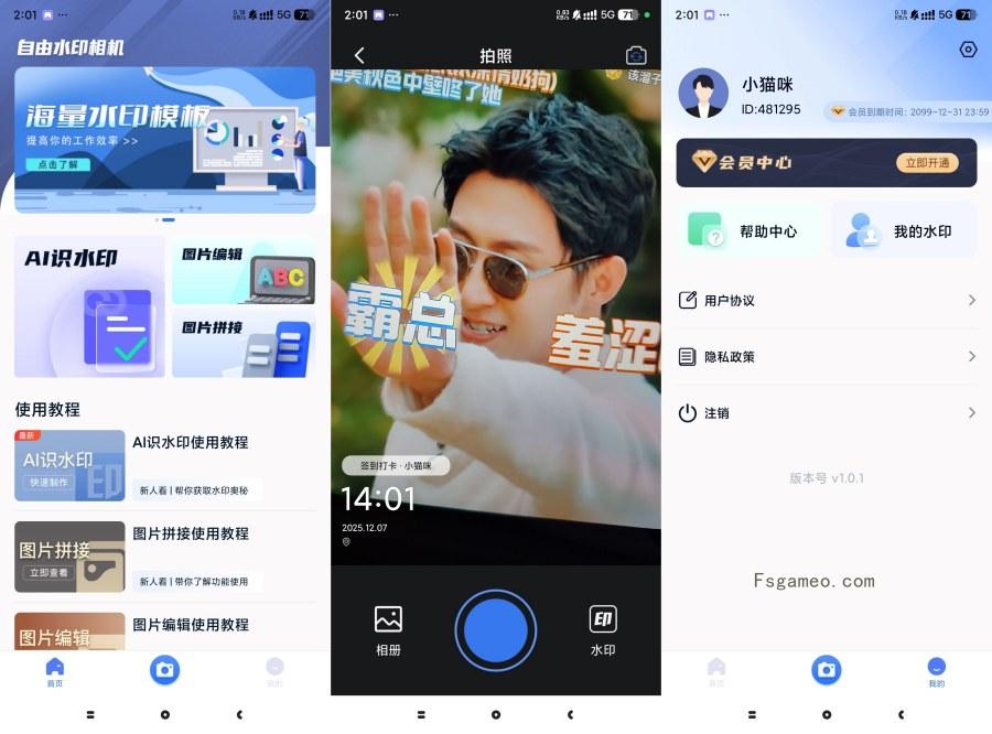 自由水印相机:自定义水印无限制 1.0.1 解锁永久会员-福神网-专注分享最实用的软件、工具、资讯