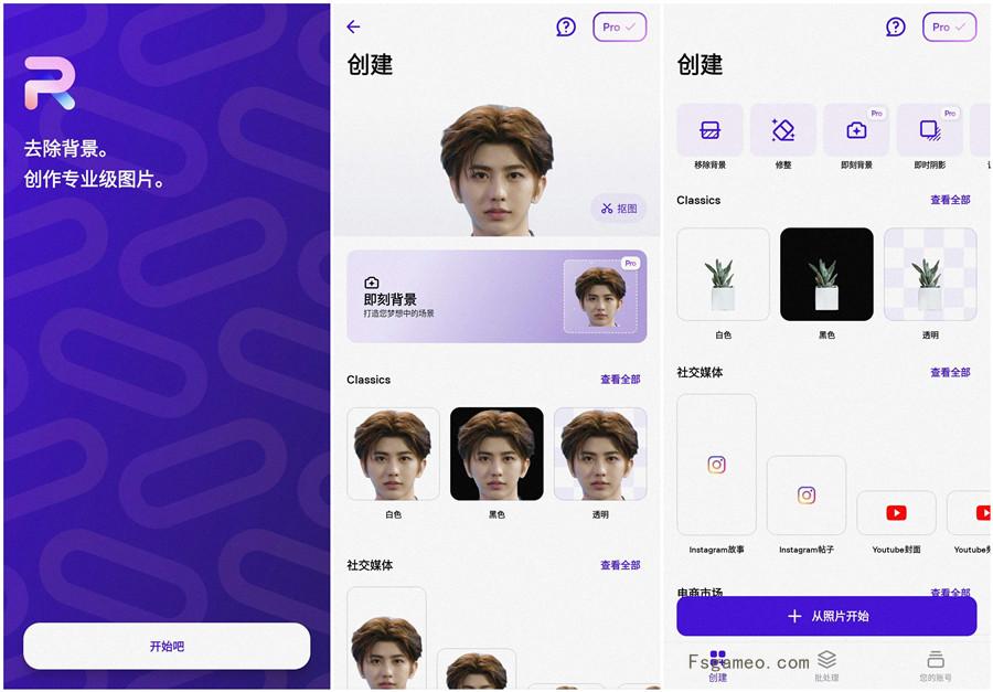 PhotoRoom:手机抠图新选择,专业效果一键达成 v2025.49.01 专业版-福神网-专注分享最实用的软件、工具、资讯