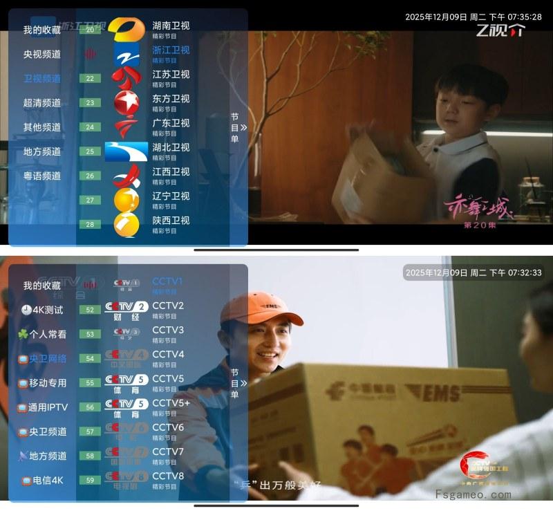 ‌酷九天微：电视直播秒播，换源超轻松，9.9.9版 长期畅用无忧‌-福神网-专注分享最实用的软件、工具、资讯