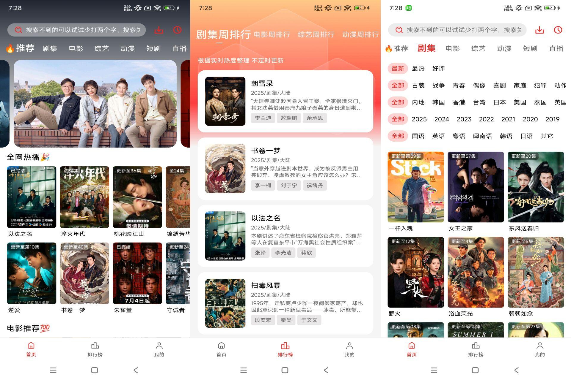橘汁影视:手机影视追剧App v3.0.1.9 解锁VIP去广告版-福神网-专注分享最实用的软件、工具、资讯