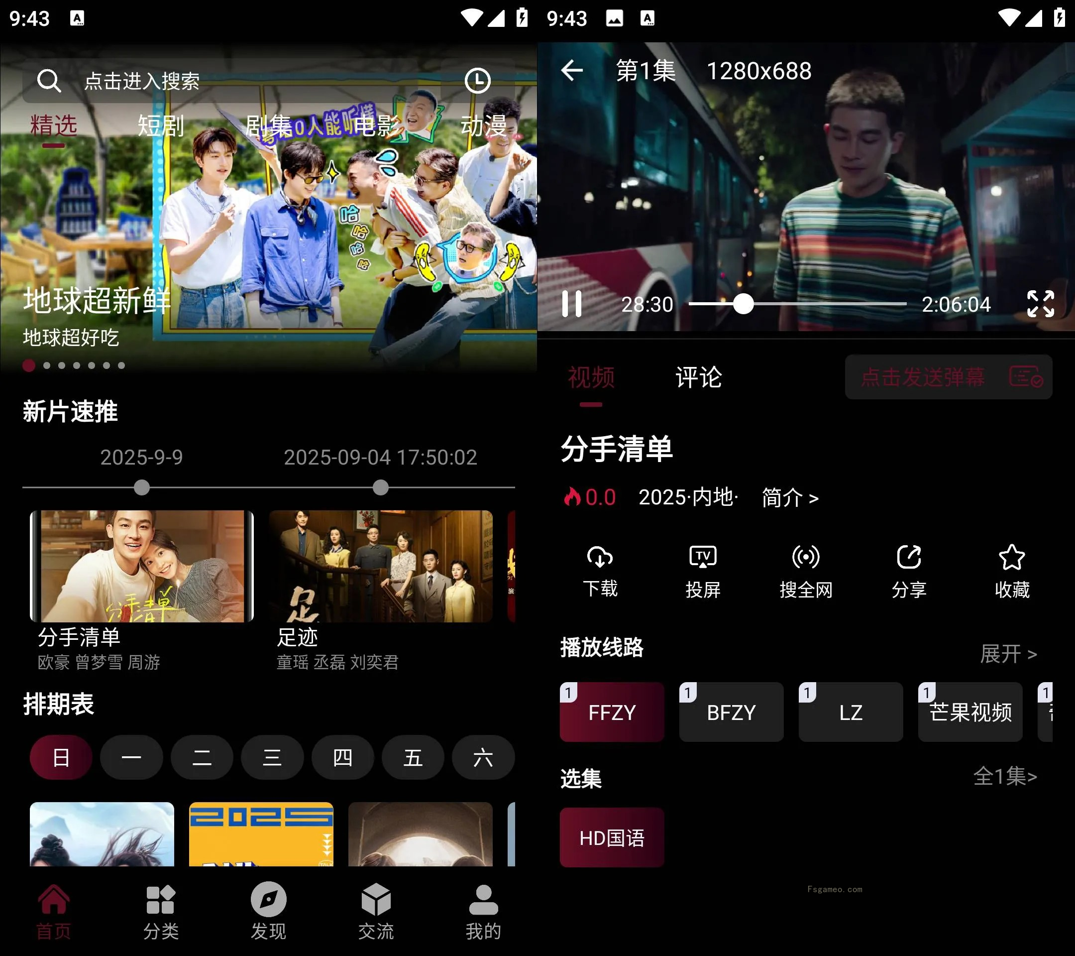段友影视:段友出征寸草不生 v1.2.1 去广告纯净版-福神网-专注分享最实用的软件、工具、资讯