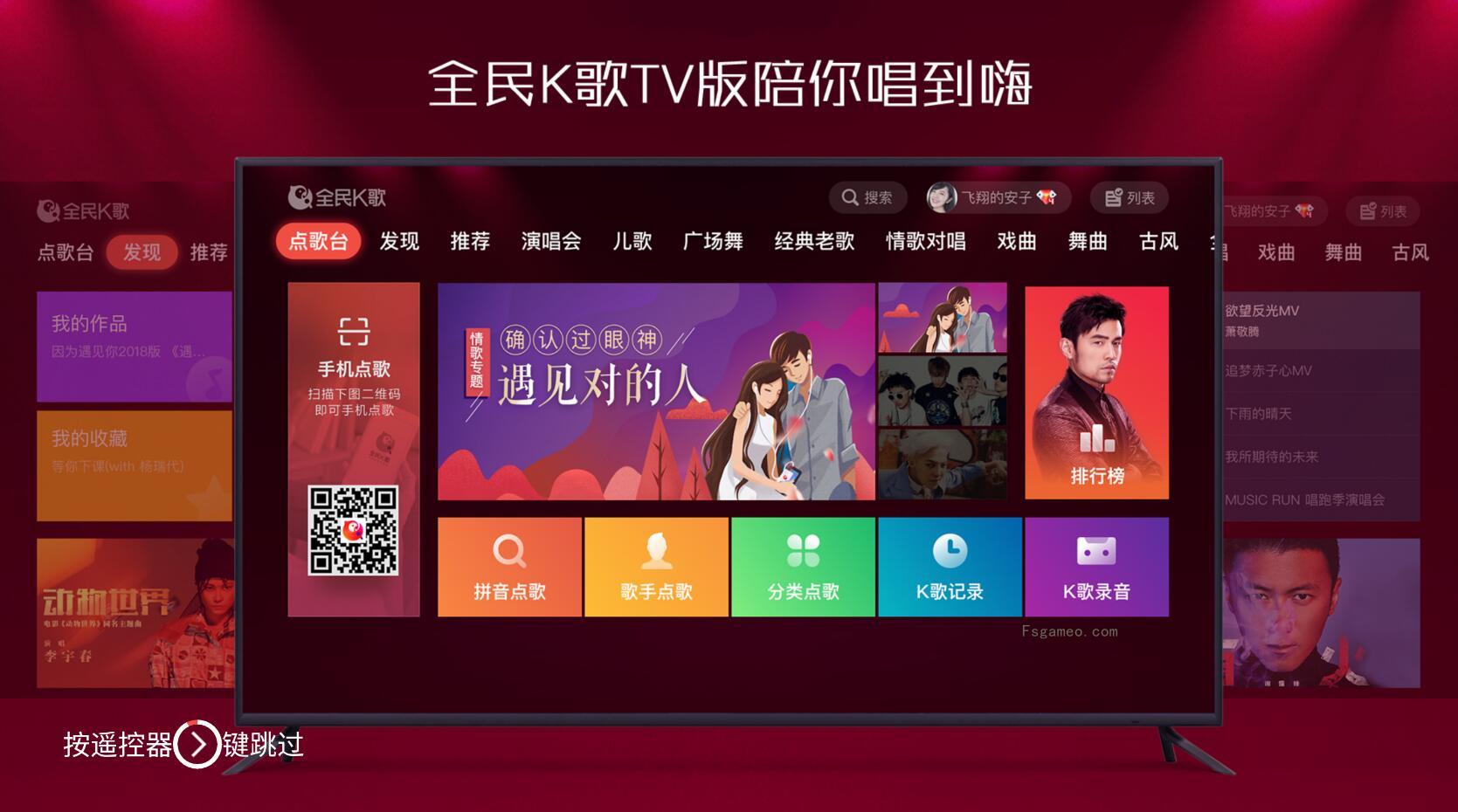 2026全民K歌TV电视版:官方遗留版本修复 无广告免会员无限制版-福神网-专注分享最实用的软件、工具、资讯