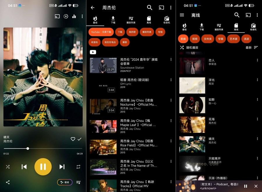 AT Player:全网音乐免费下,支持QQ/网易云/Spotify无损 解锁高级版-福神网-专注分享最实用的软件、工具、资讯