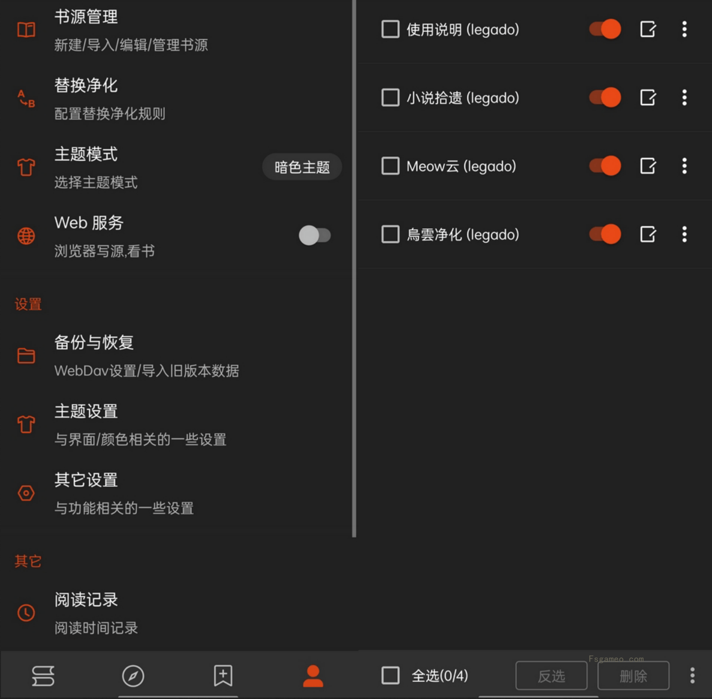 阅读安卓版:免费小说阅读器 v3.26.02192324 解除所有限制版-福神网-专注分享最实用的软件、工具、资讯