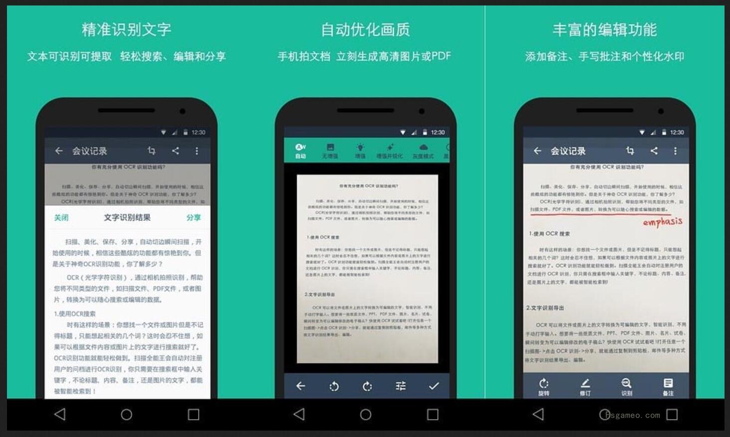扫描全能王:v7.12.0.2602040000 VIP破解版-解锁高级账户特权-福神网-专注分享最实用的软件、工具、资讯