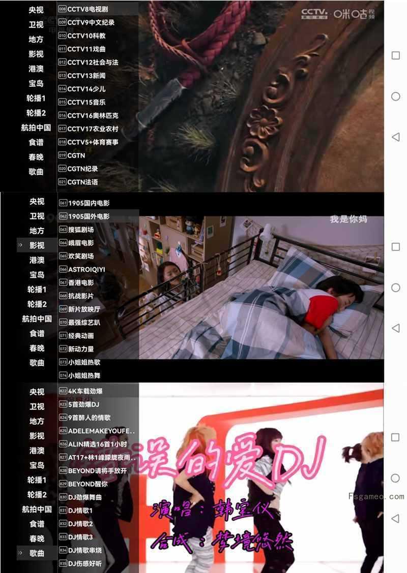 星火电视:全球直播极速播放神器 v1.0.52 海外版-福神网-专注分享最实用的软件、工具、资讯