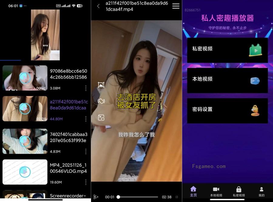 私人密趣播放器:隐私保护神器 1.0.4.13 轻松隐藏你的私人视频-福神网-专注分享最实用的软件、工具、资讯