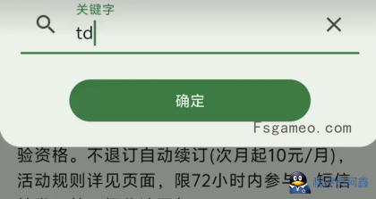 SMS Cleaner:短信清理器 v1.6.1 安卓版-福神网-专注分享最实用的软件、工具、资讯