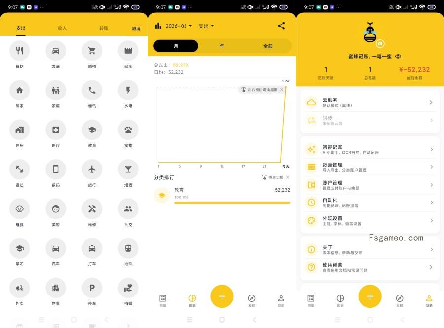 蜜蜂记账:一键导入账单,个人理财神器 2.9.3 开源版永久免费-福神网-专注分享最实用的软件、工具、资讯