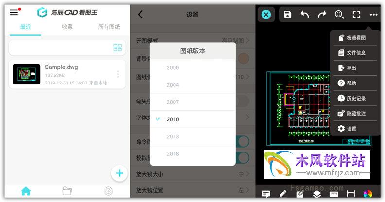 CAD看图王：手机打开CAD查看、编辑、批注 v5.18.8 VIP解锁版-福神网-专注分享最实用的软件、工具、资讯