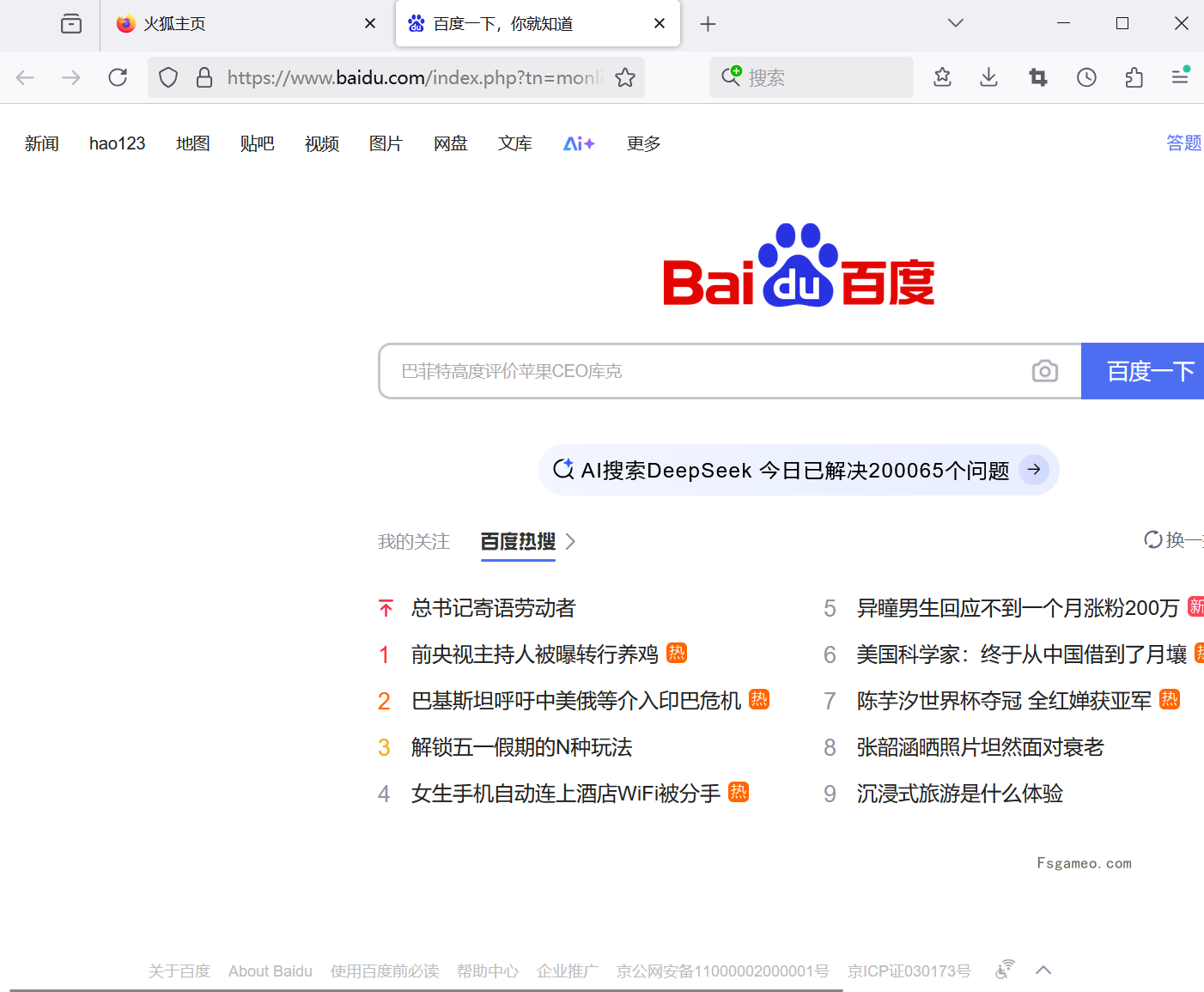 火狐浏览器：Mozilla Firefox v149.0.2 官方2026最新版-福神网-专注分享最实用的软件、工具、资讯