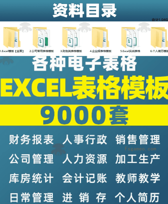 9000多套excel模型合集:丰富的个人简历素材,为用户提供了一站式的模板解决方案。-福神网-专注分享最实用的软件、工具、资讯