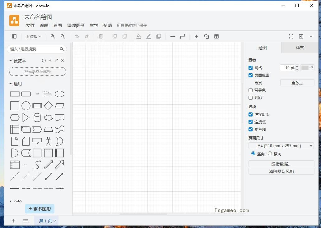 Draw.io：免付费搞定流程图绘制 v29.7.8 便携版-福神网-专注分享最实用的软件、工具、资讯