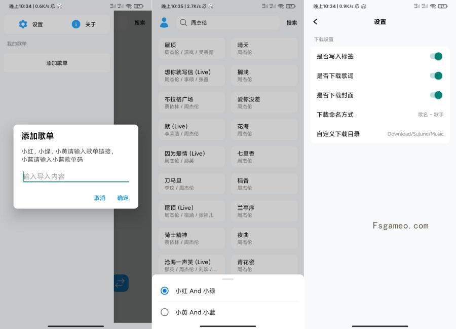 ‌苏澜音乐：高清臻品音质，永久免费使用 8.5 解锁高级版-福神网-专注分享最实用的软件、工具、资讯