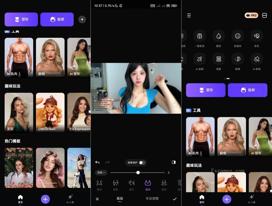 ‌FixPlus：AI一键智能擦除衣服，解锁VIP特权高级版-福神网-专注分享最实用的软件、工具、资讯