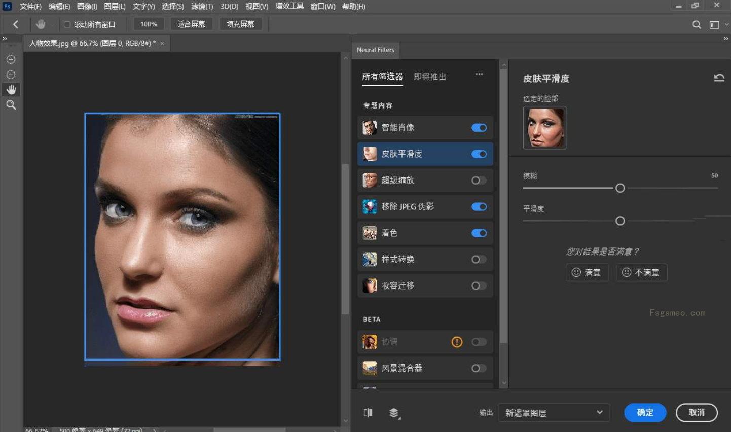 Adobe Photoshop:2026 (27.6.0.11) 官方完整破解版-福神网-专注分享最实用的软件、工具、资讯
