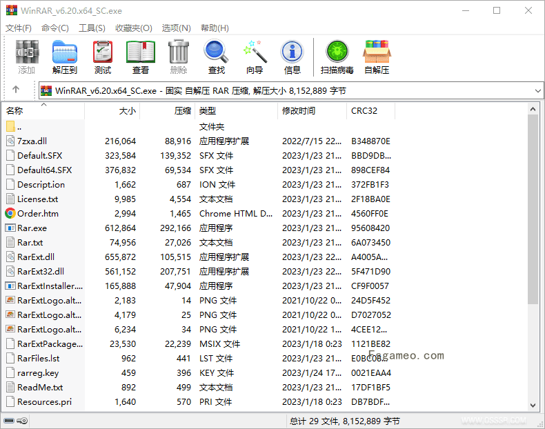 WinRAR:集成key解锁 7.22 汉化版-福神网-专注分享最实用的软件、工具、资讯