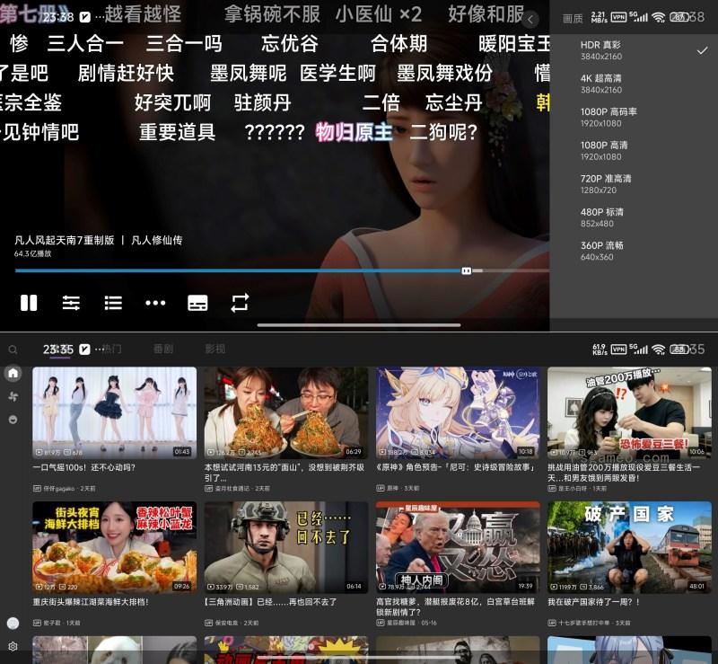 MyBili：B站第三方纯净客户端支持HDR真彩4K-福神网-专注分享最实用的软件、工具、资讯