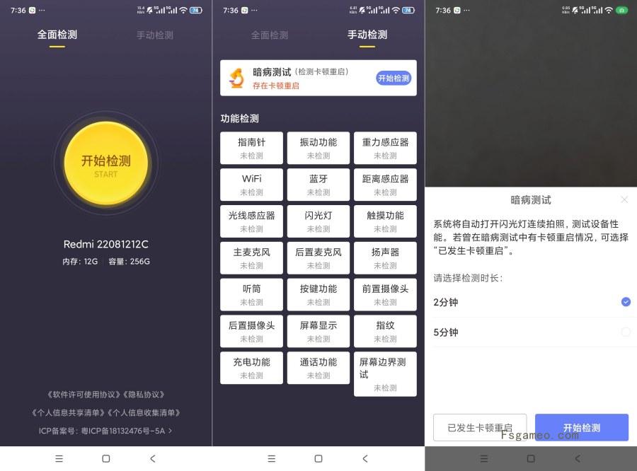 ‌机大侠助手评测：全面检测手机暗病 1.5.0 终极工具‌-福神网-专注分享最实用的软件、工具、资讯