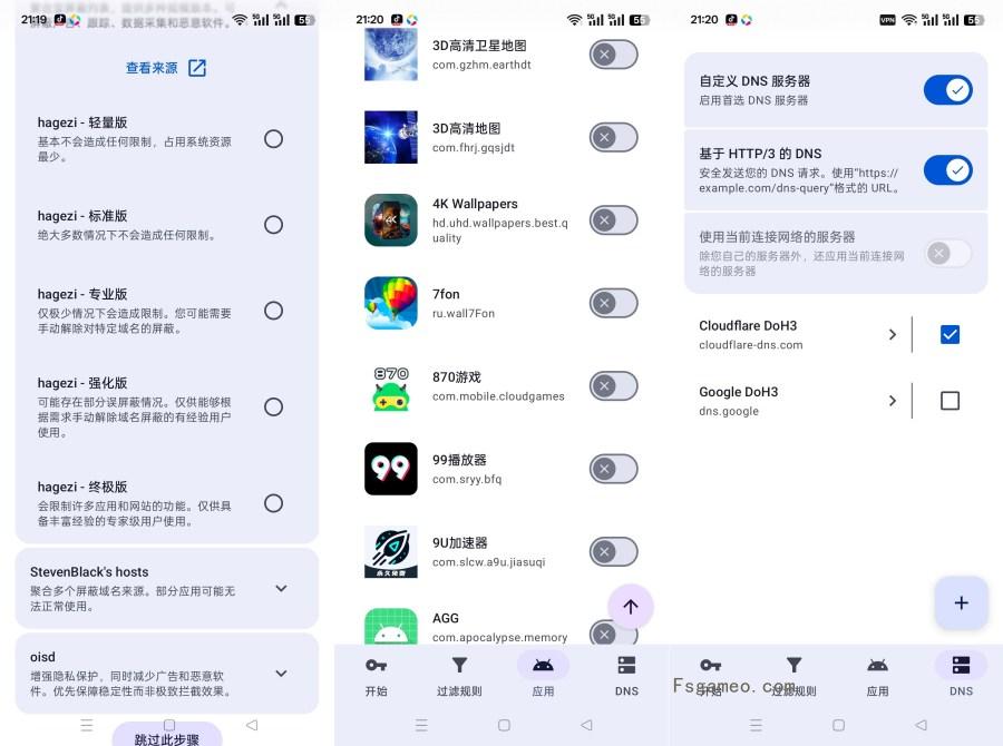 DNSNet:去广告神器,一键拦截番茄/七猫等弹窗广告-福神网-专注分享最实用的软件、工具、资讯
