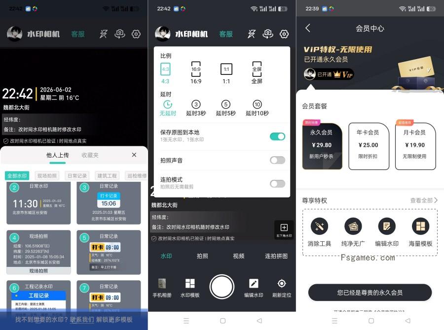 改时间水印相机:上班打卡摸鱼神器 1.39 解锁版,解锁永久VIP-福神网-专注分享最实用的软件、工具、资讯