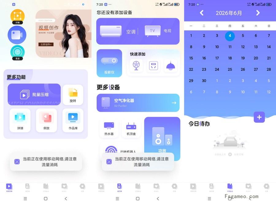‌无水印视频剪辑：解锁高级功能 1.0 多种剪辑工具-福神网-专注分享最实用的软件、工具、资讯