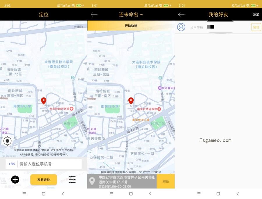 手机号定位：异地情侣查岗神器！ V3.1.7 高级版 – 解锁永久会员-福神网-专注分享最实用的软件、工具、资讯
