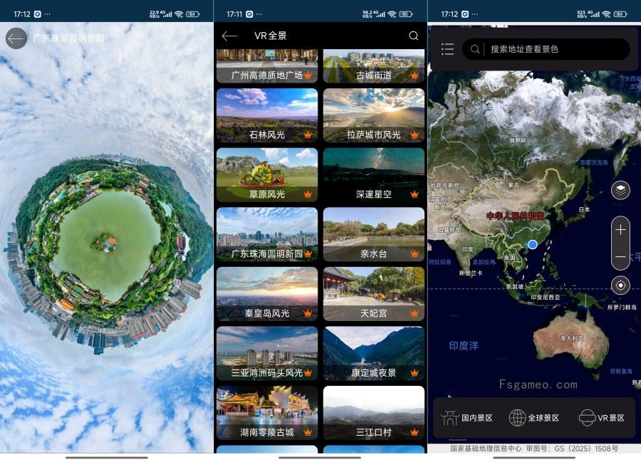 联星北斗街景地图:21.0 – 高清卫星VR全景地图,解锁会员特权!-福神网-专注分享最实用的软件、工具、资讯