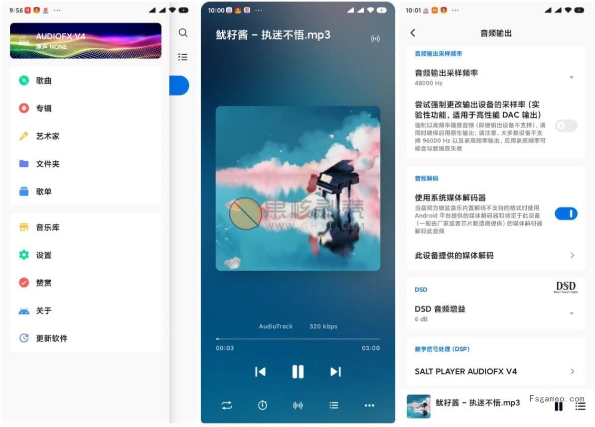 椒盐音乐: Salt Player v12.3.0 安卓版纯净版无广告无限制-福神网-专注分享最实用的软件、工具、资讯