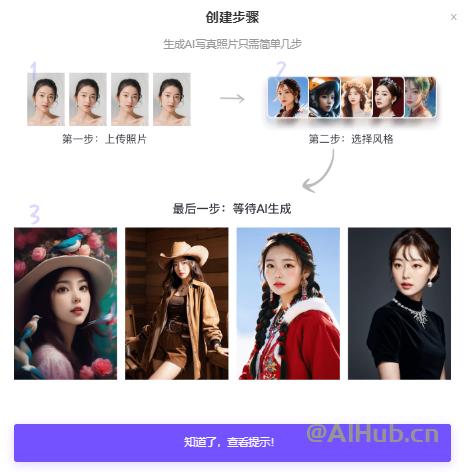 画颜AI:你的在线AI照相馆