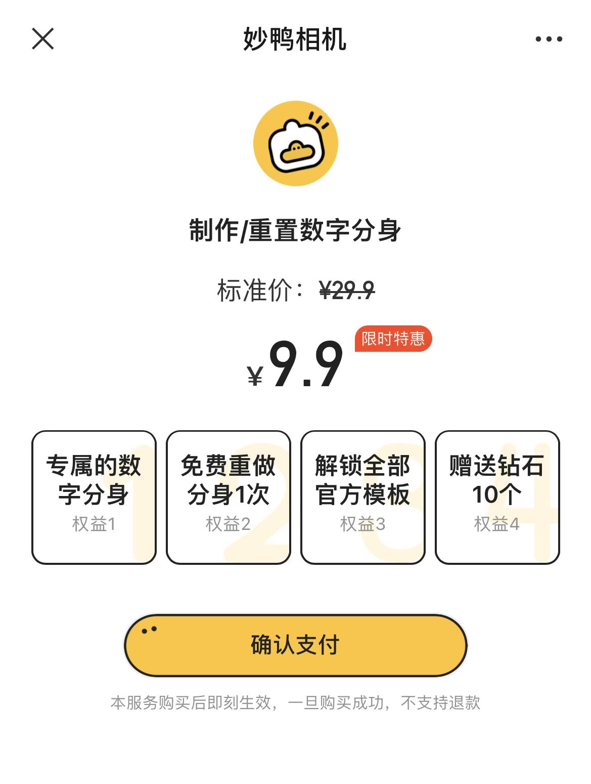 妙鸭相机:你的专属AI摄影师