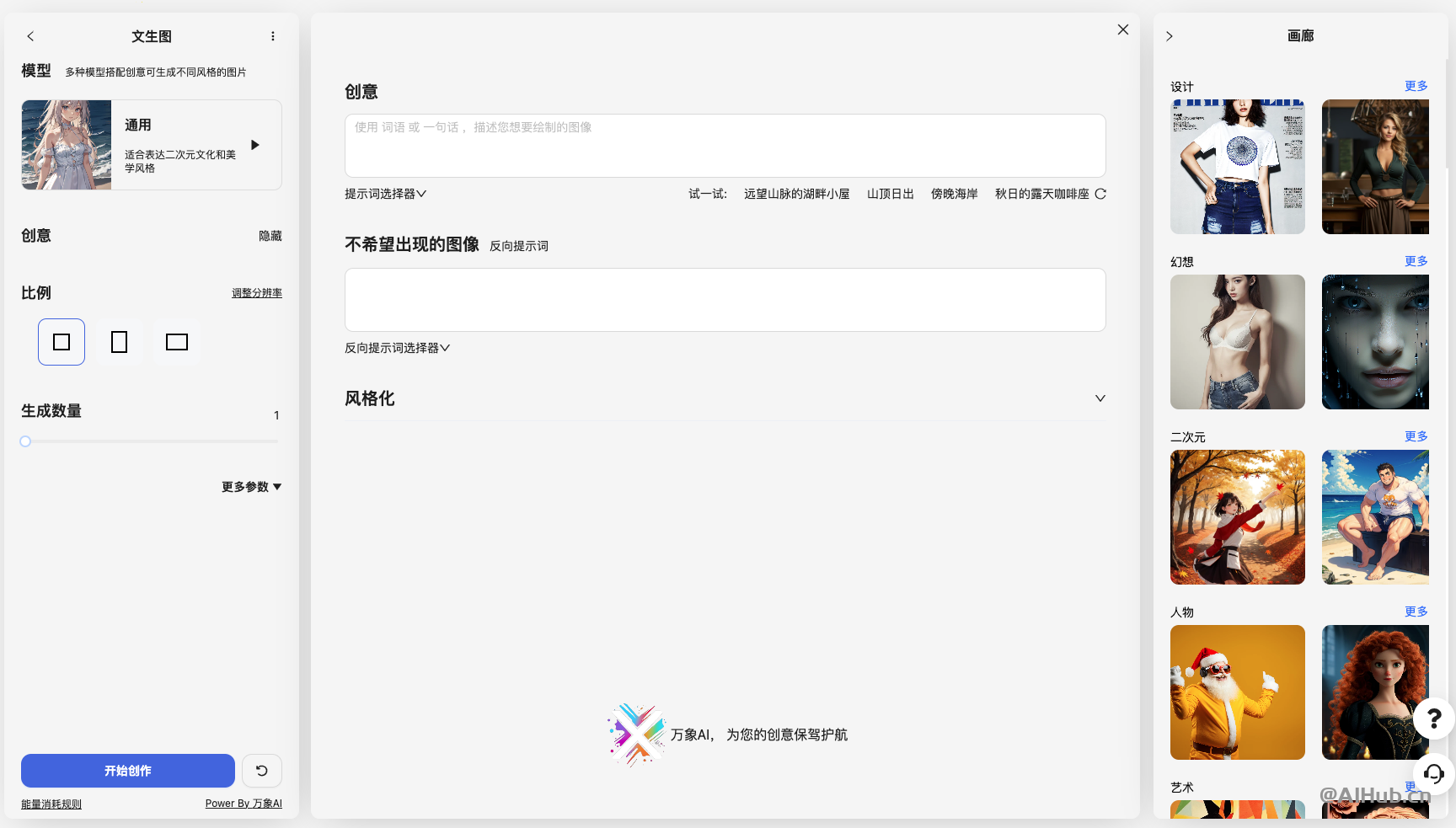 XCole千言万象 - 在线AI绘画+AI写作平台