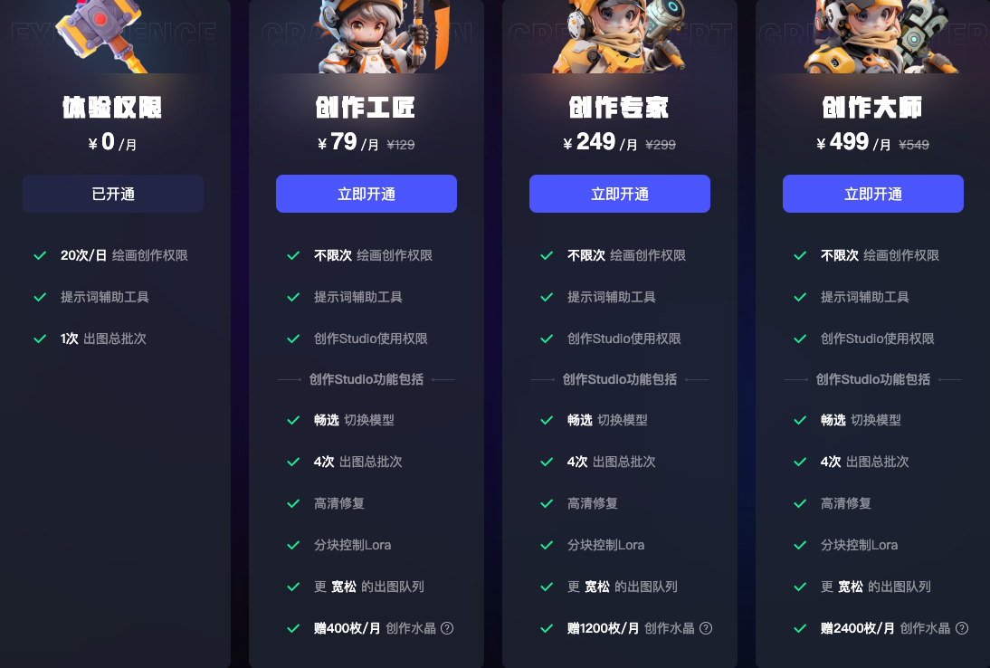 网易AI创意工坊