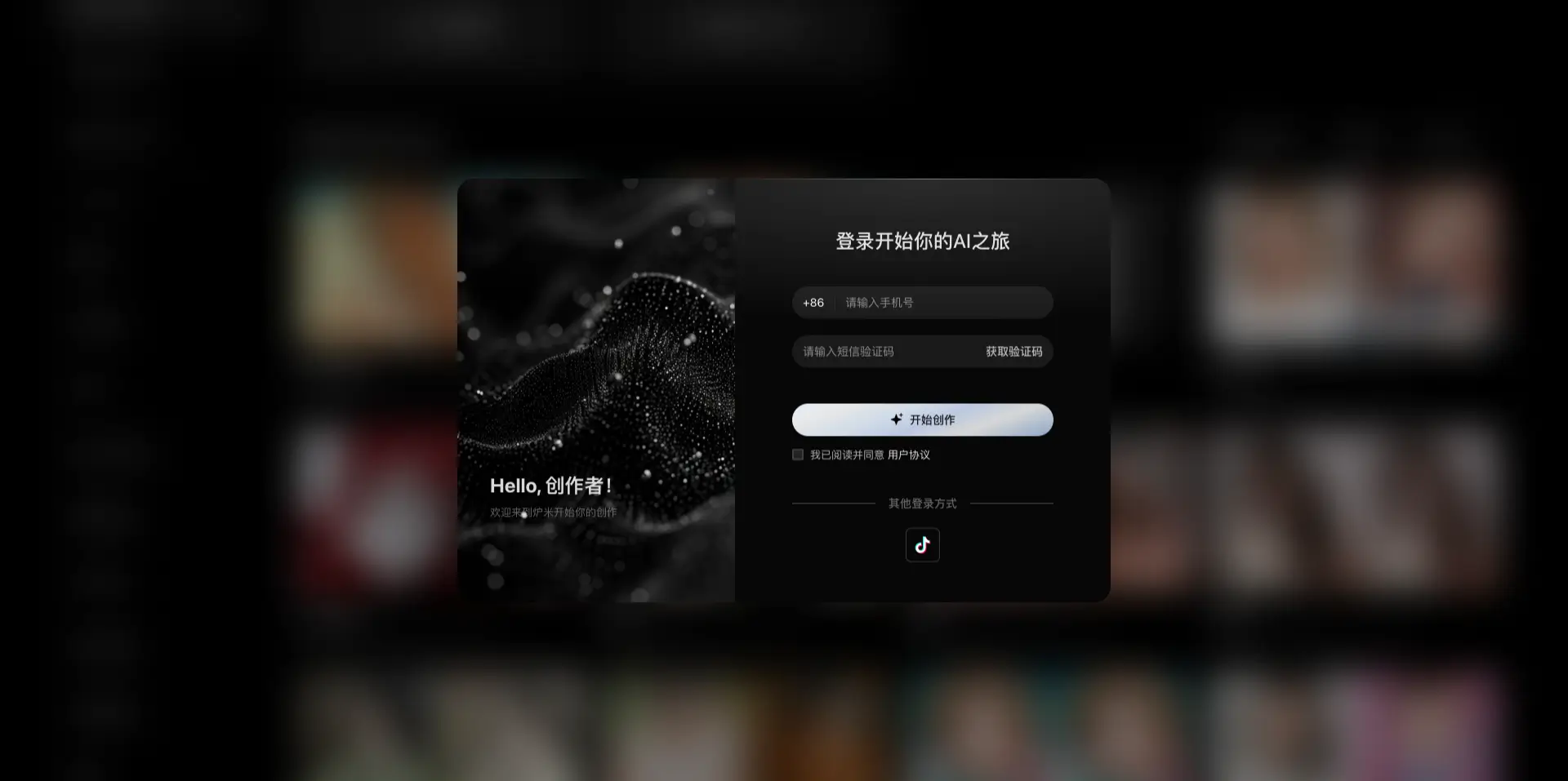 炉米Lumi：字节跳动推出的AI图像模型分享社区